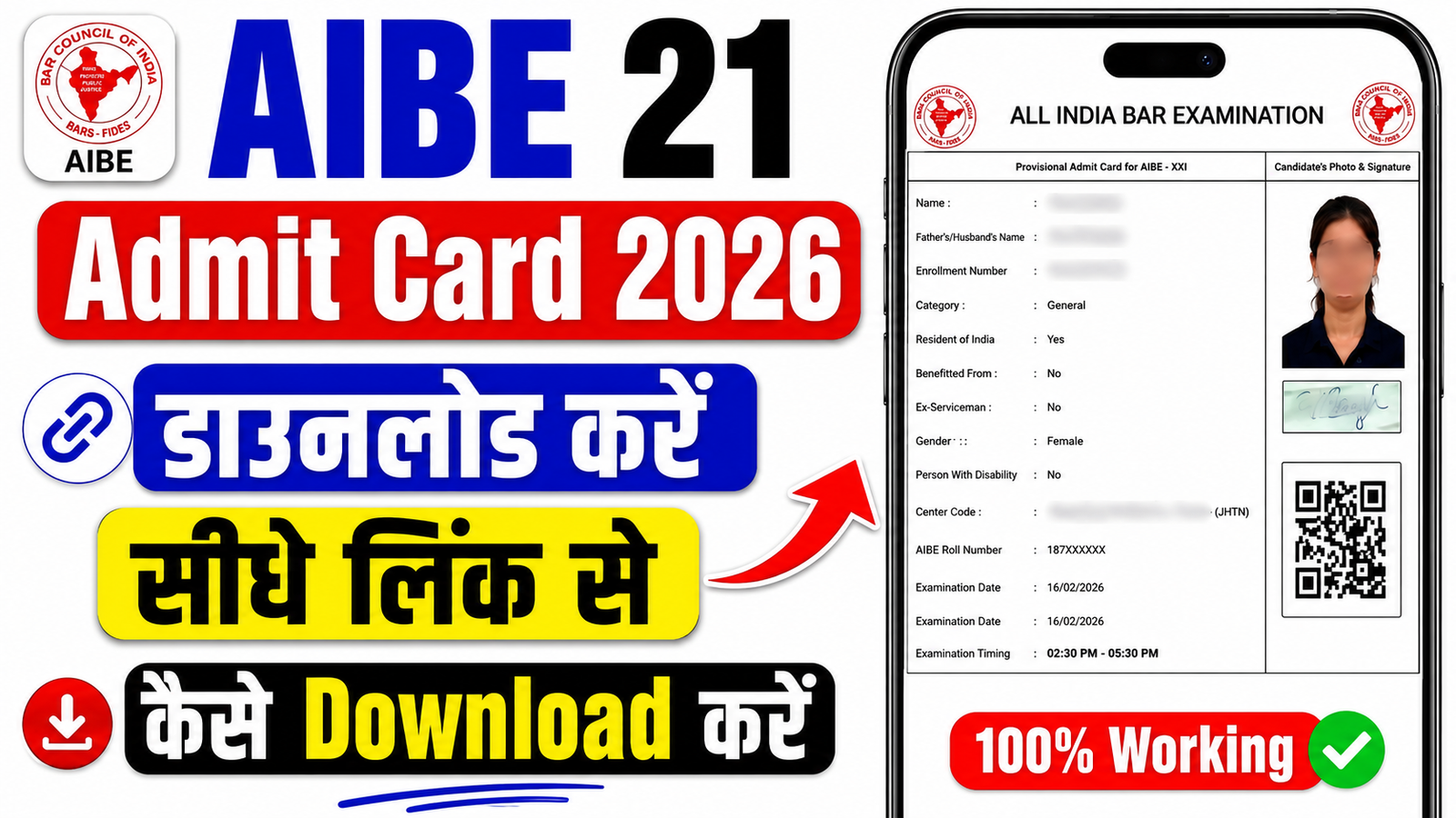 AIBE 21 Admit Card 2026 Download Link : एआईबीई 21 का एडमिट कार्ड यहां से डाउनलोड करें.