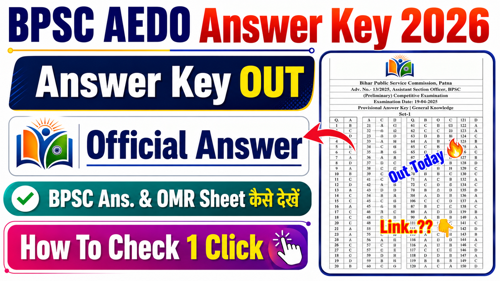 BPSC AEDO Answer Key 2026 : How To Check BPSC AEDO Answer Key 2026 @bpsc.bihar.gov.in