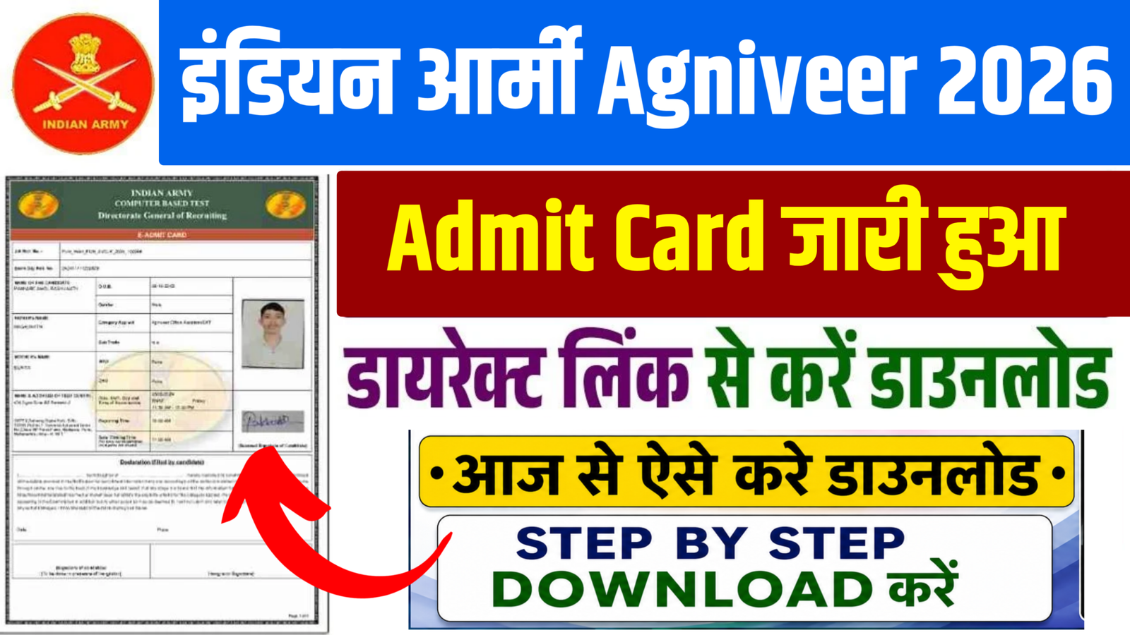 Indian Army Agniveer Admit Card 2026 : Indian Army Agniveer Admit Card 2026 Download Link @joinindianarmy.nic.in