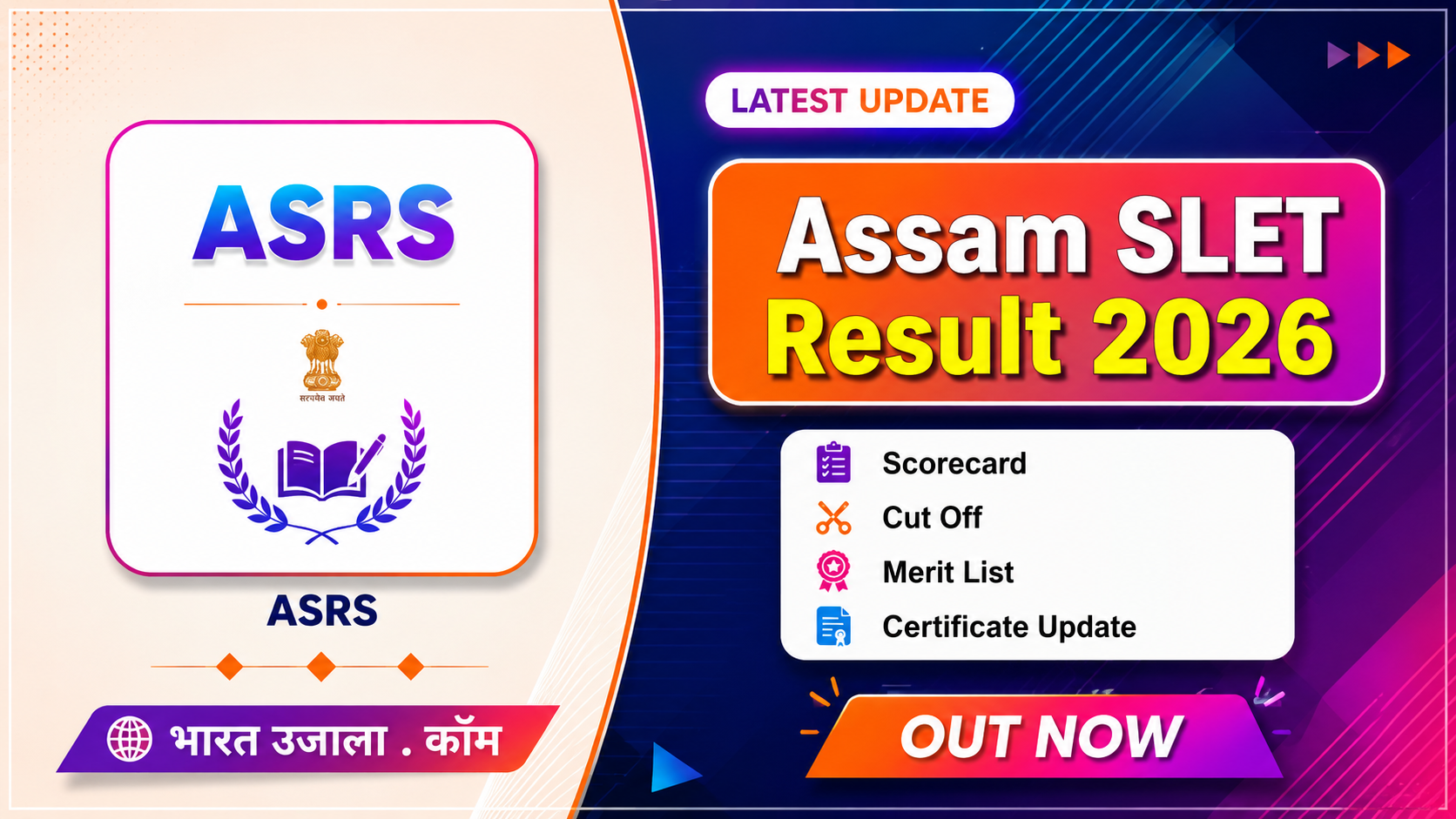 Assam SLET Result 2026: Scorecard, Merit List & Cut Off Marks Download Link