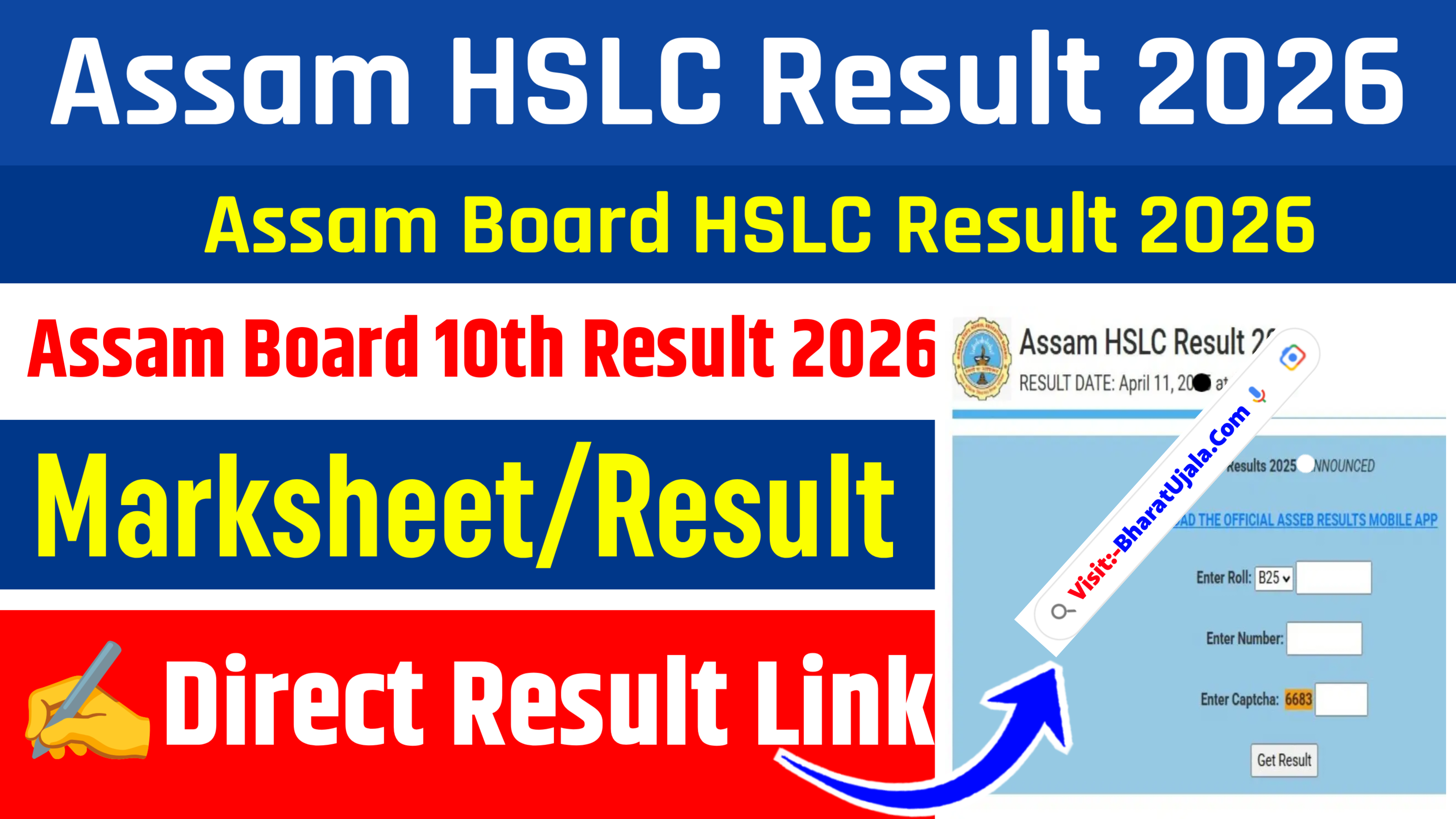 Assam HSLC Compartmental Result 2026 link.png