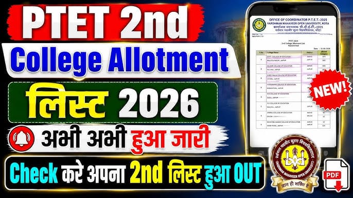 PTET 2nd College Allotment List 2026 Link Out Check Now