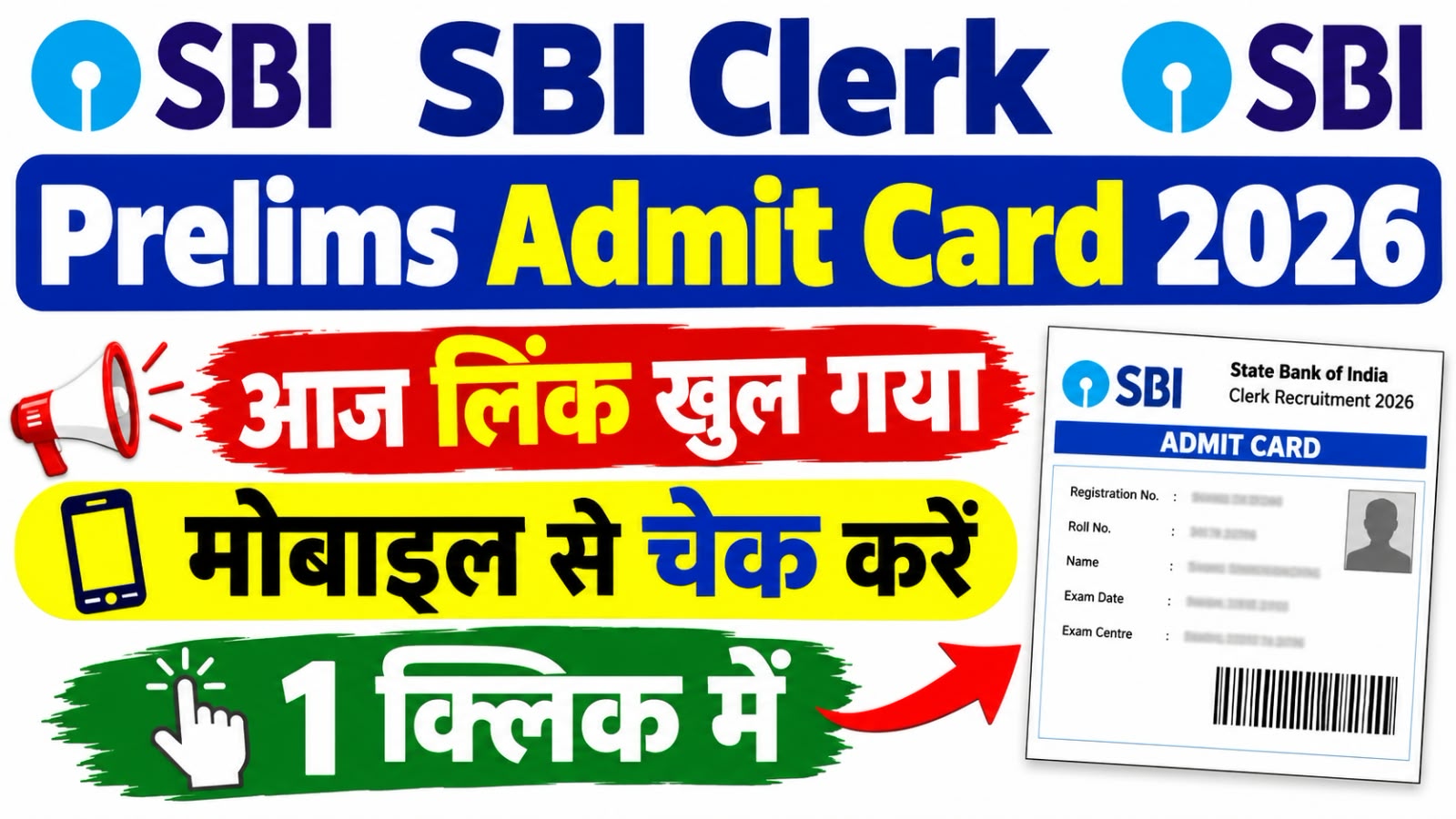 How to Check SBI Clerk Admit Card 2026.jpeg