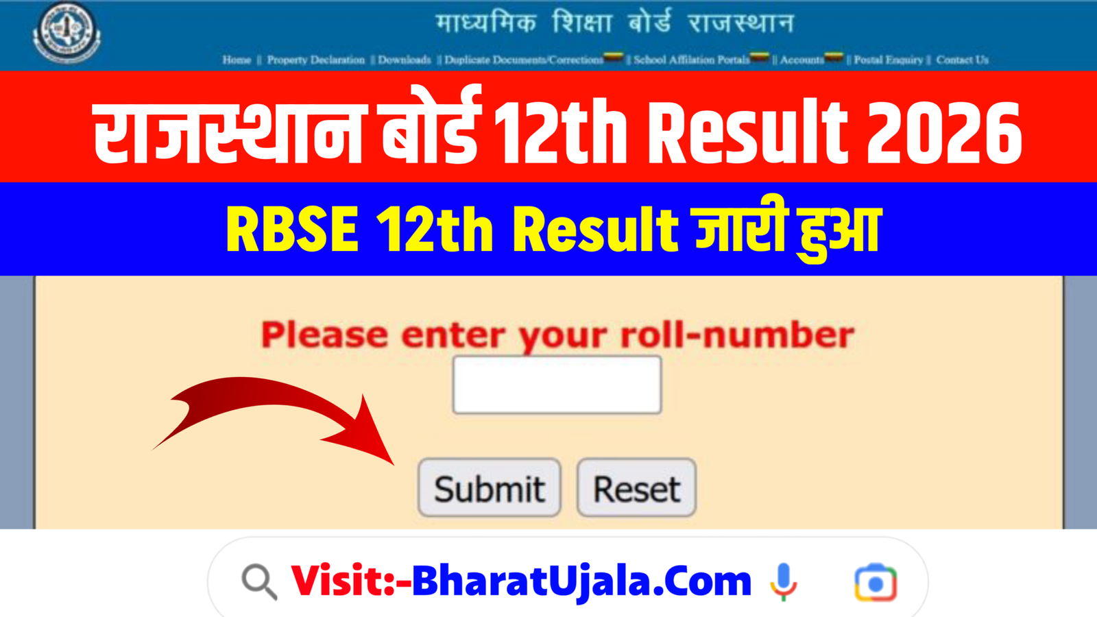 RBSE 12th Result 2026 Link: How To Check Rajasthan Board 12th Result 2026