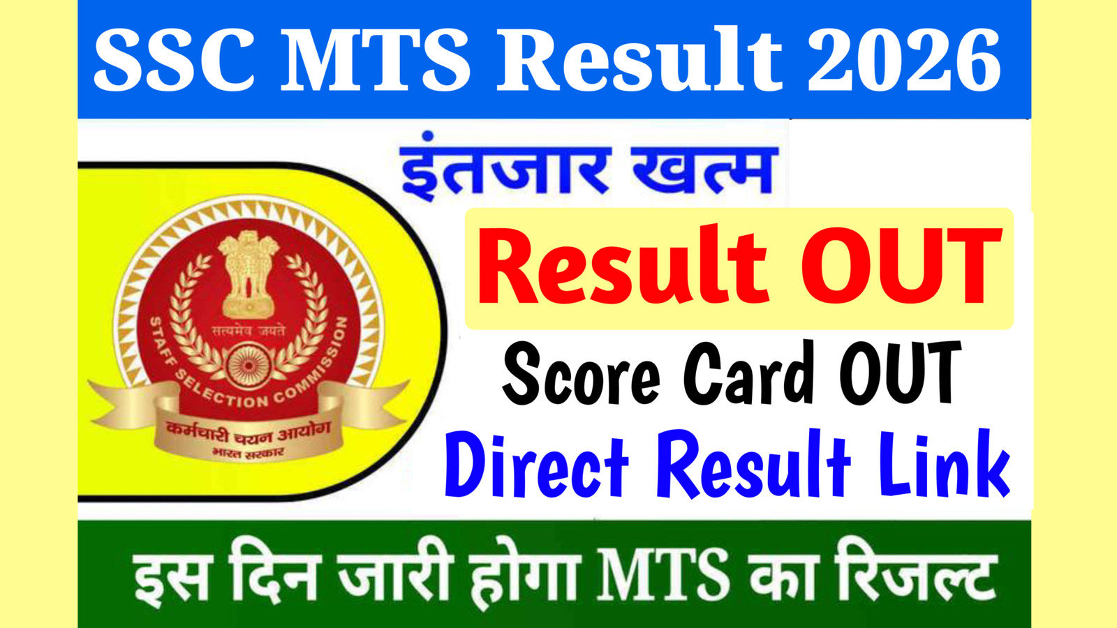 SSC MTS Result 2026 : Out Soon Check Result&Score Card Cut off Link