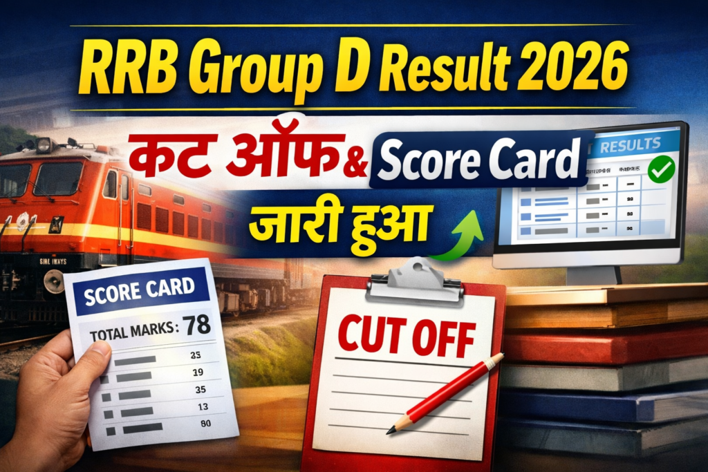 RRB Group D result 2026