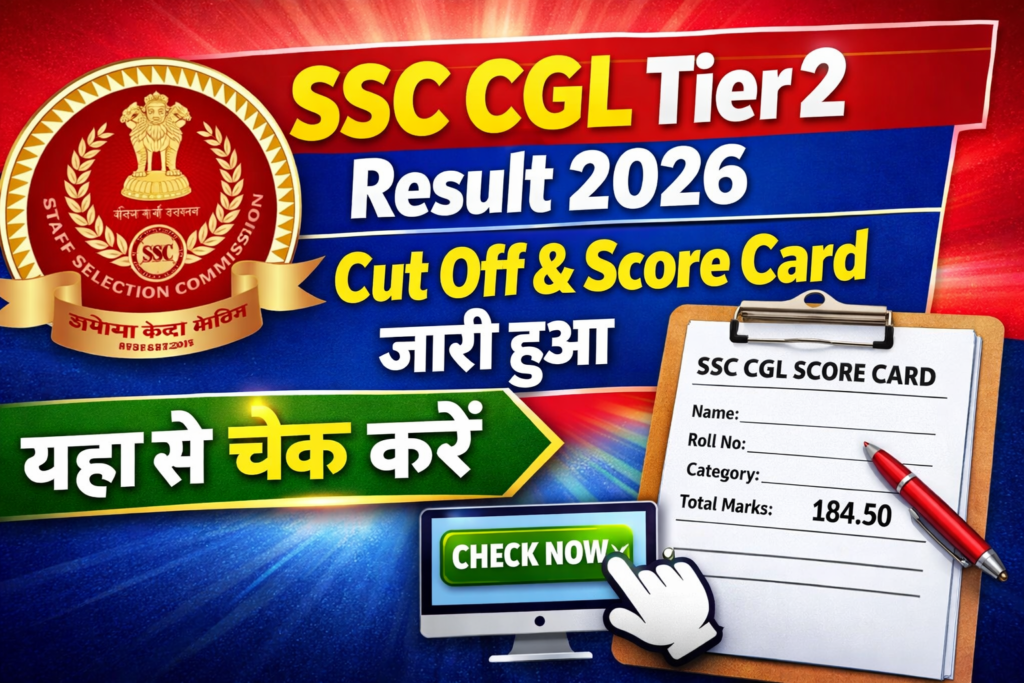 SSC CGL Tier 2 Result 2026,Check Mains Merit List&Score Card Link