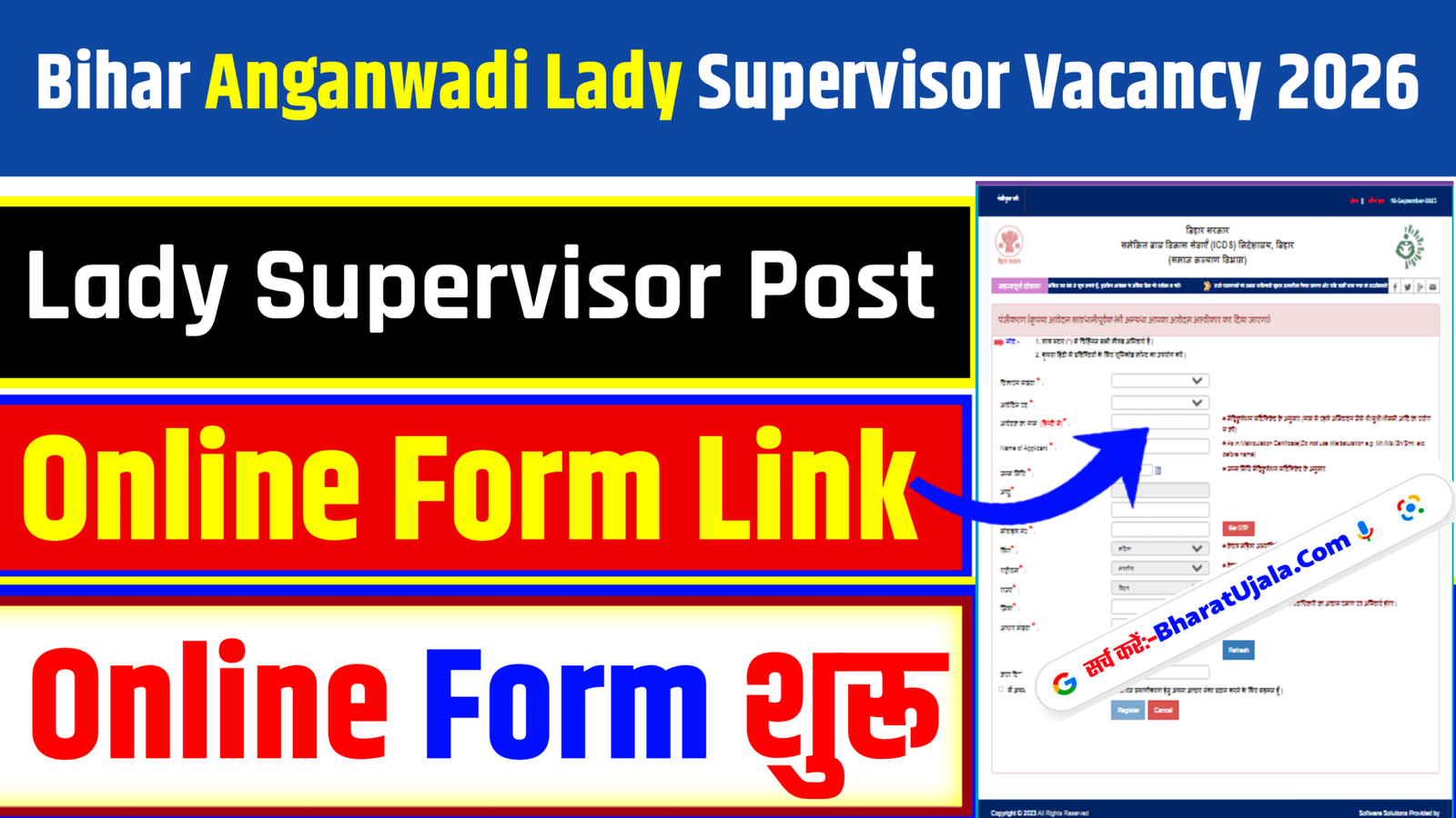 Bihar Anganwadi Lady Supervisor Vacancy 2026 : Notification, Vacancy Details & Apply Link