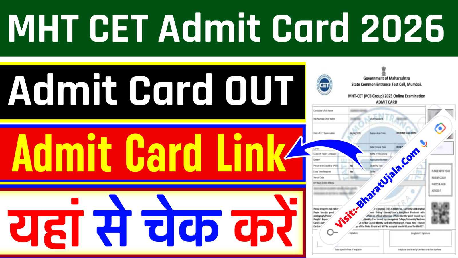 MHT CET Admit Card 2026 – Download PCM/PCB Exam Hall Ticket Link